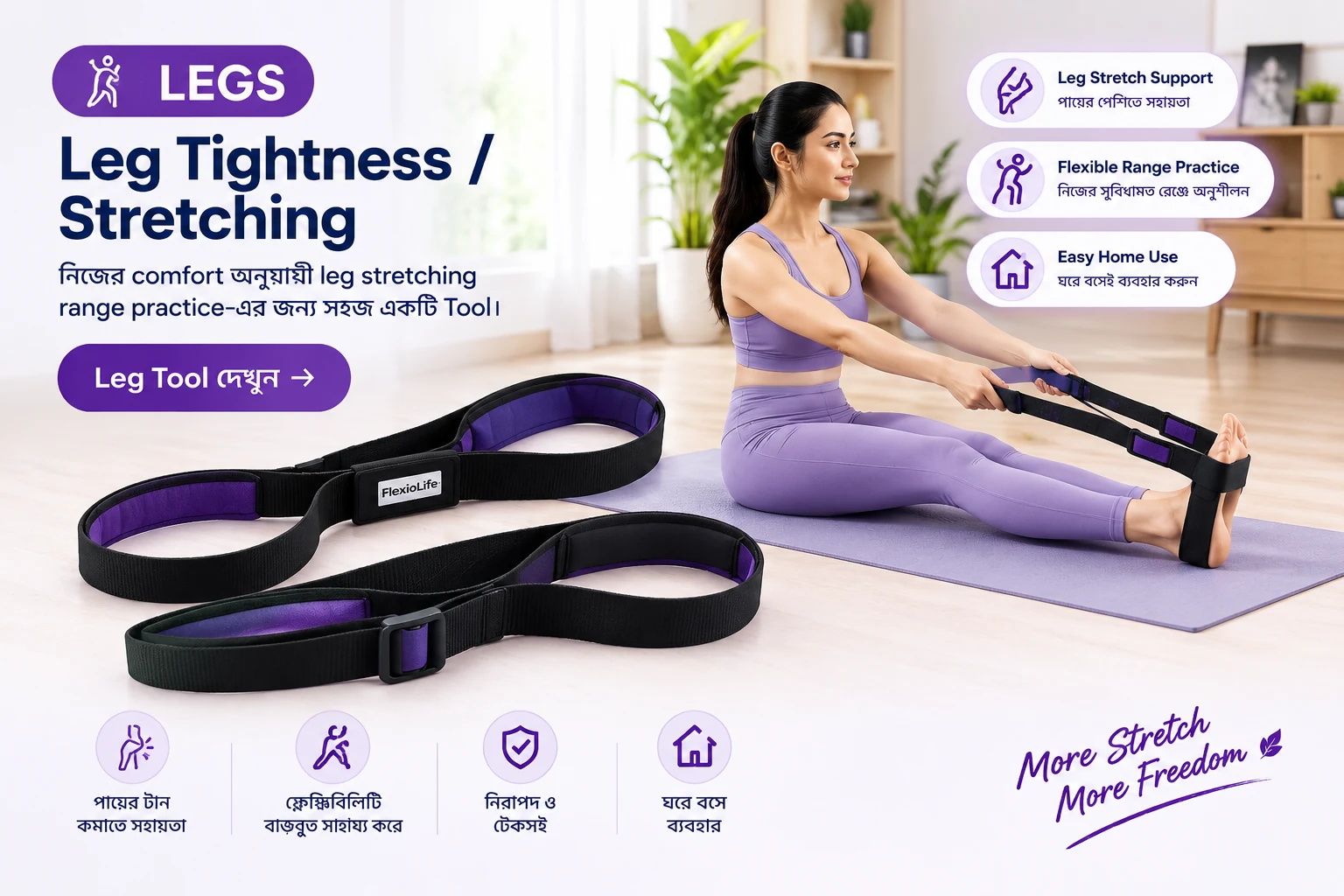 Leg Stretch Strap
